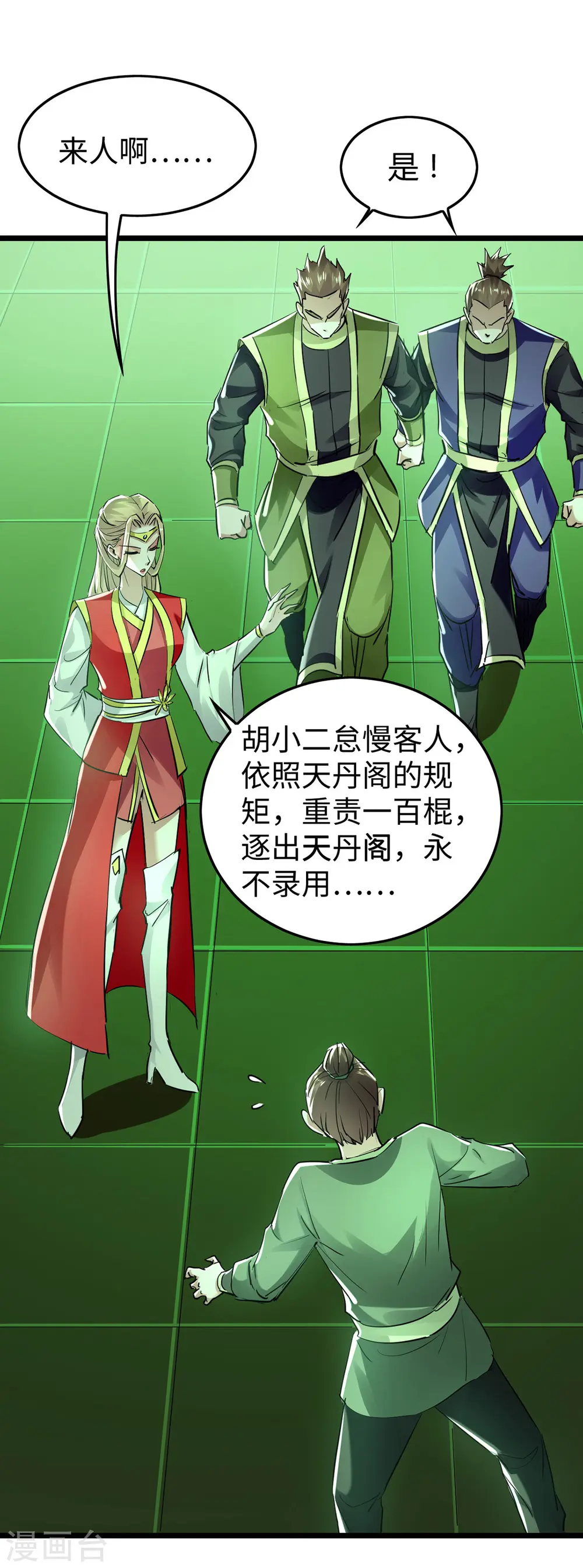 第348话 惩罚27