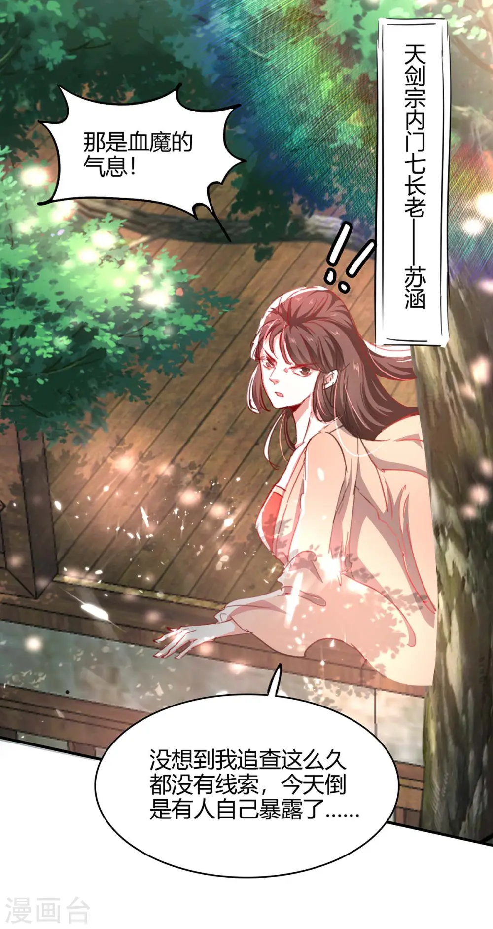 第187话 众长老现身8