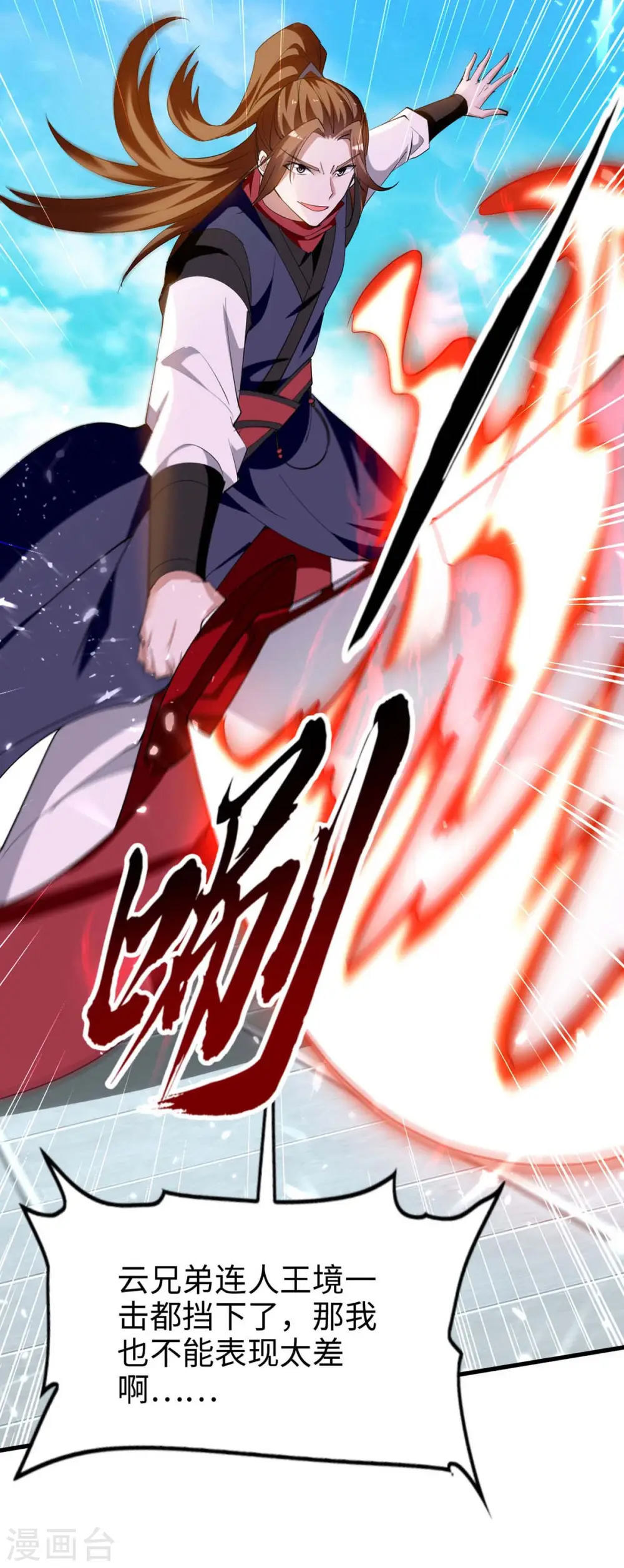 第267话 魅姬杀至2