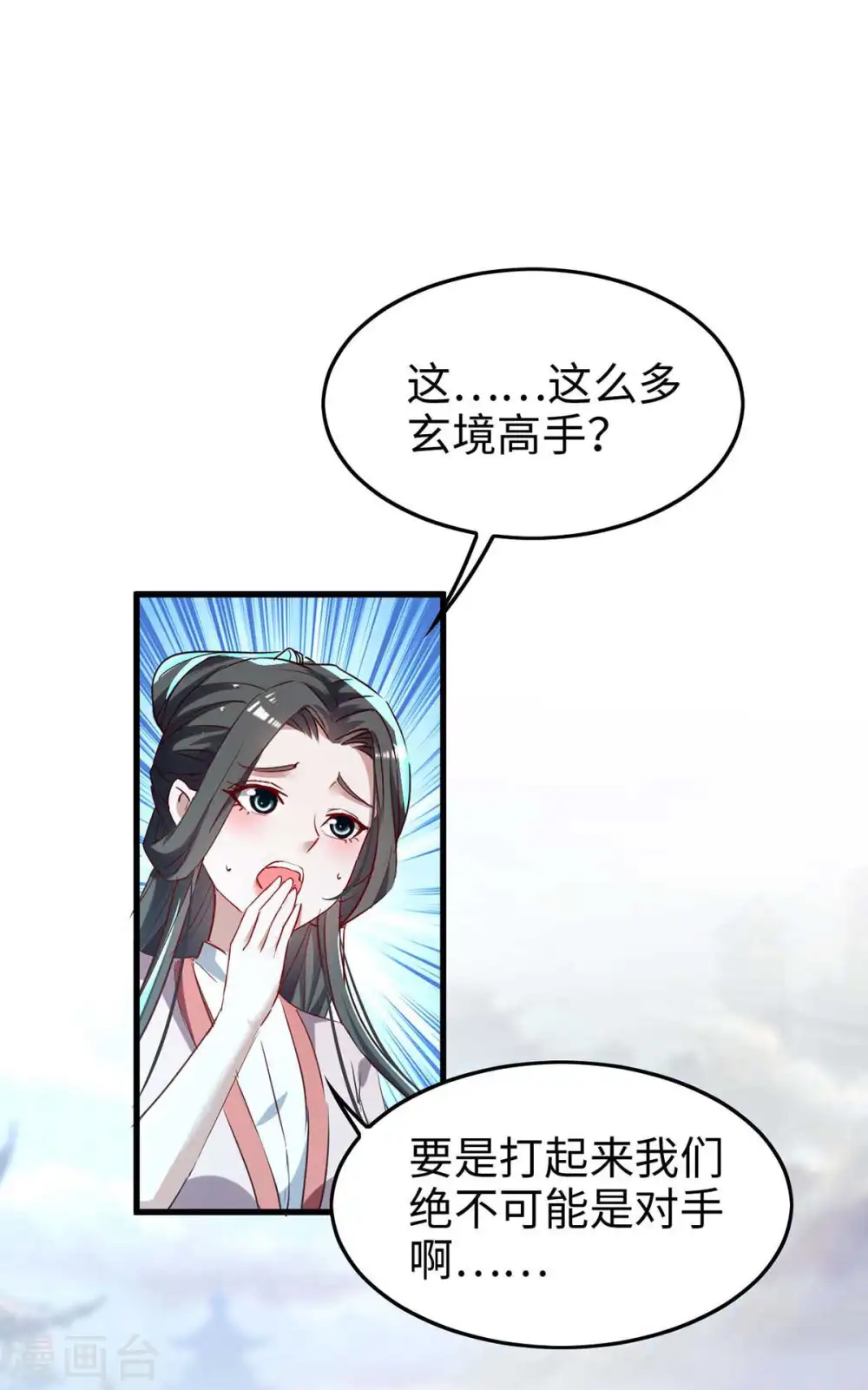 第250话 宫主20