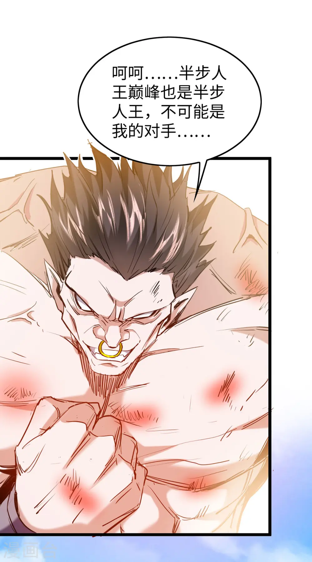 第341话 瀛家禁术25