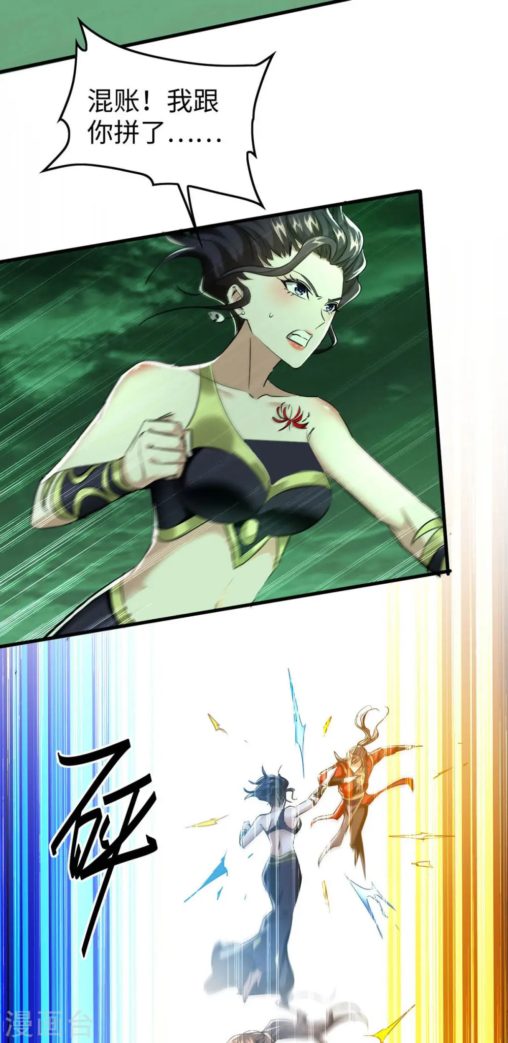 第370话 青莲地心火28