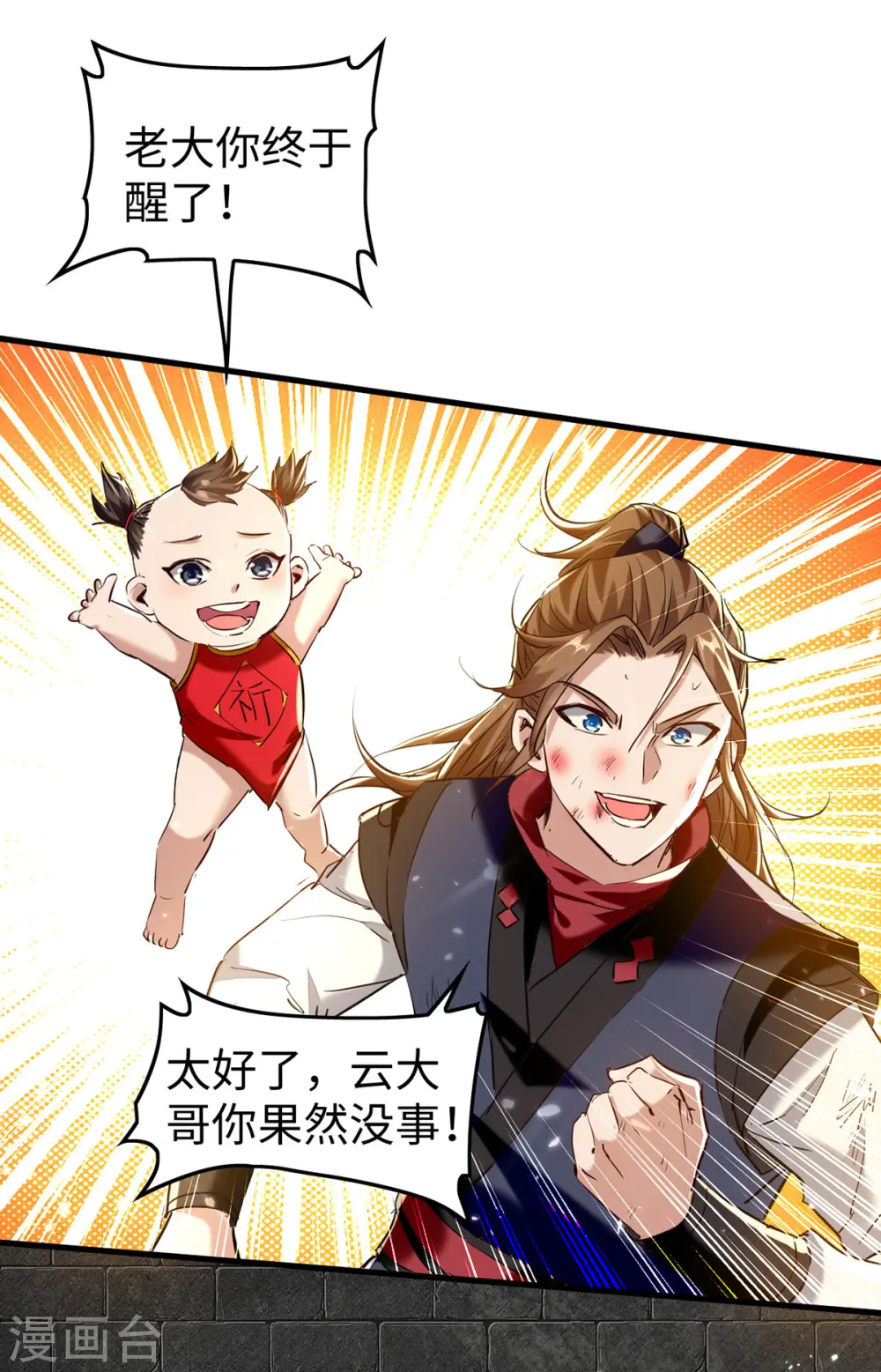 第310话 我不想死啊7