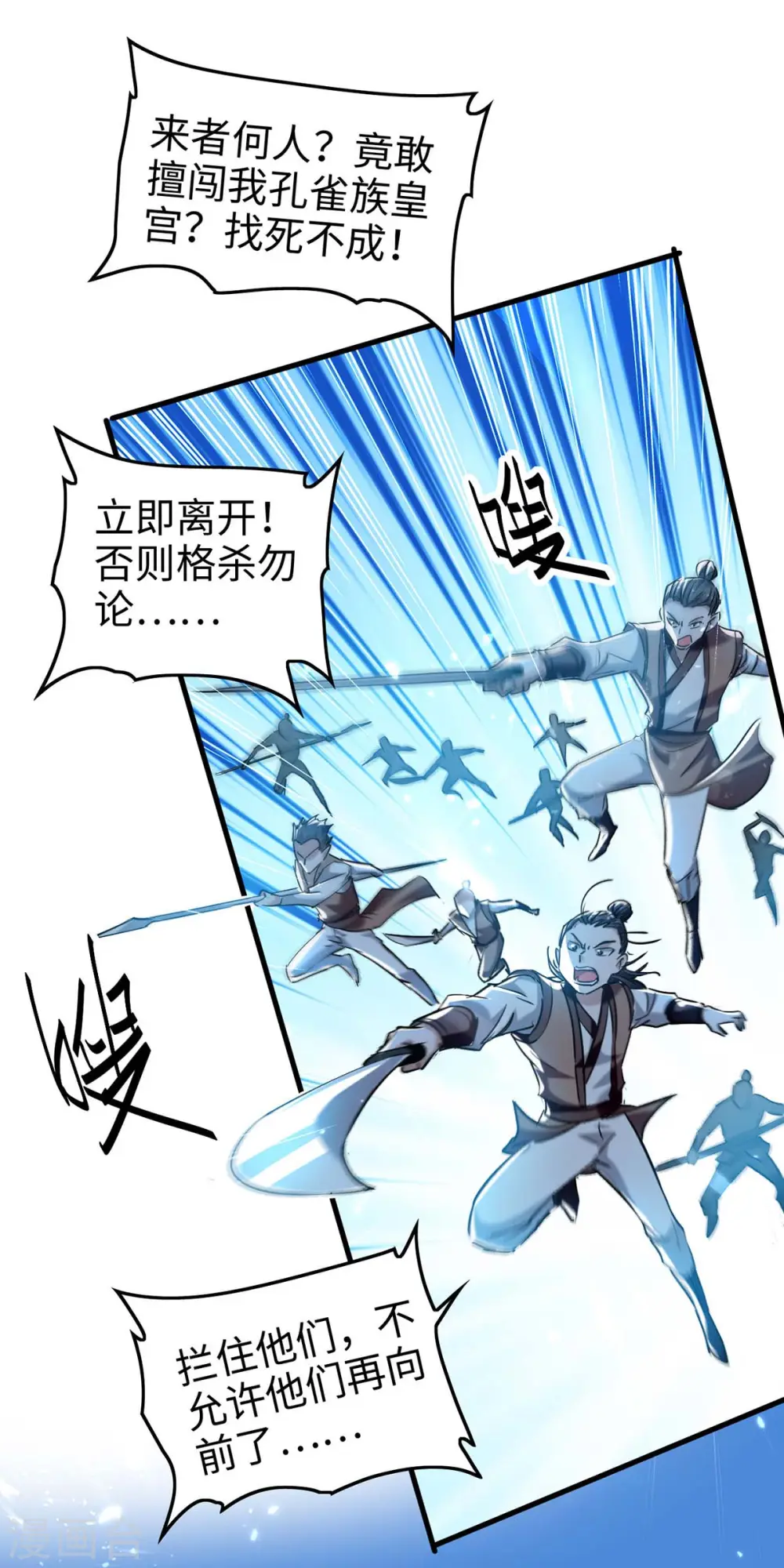 第271话 这只是开始4