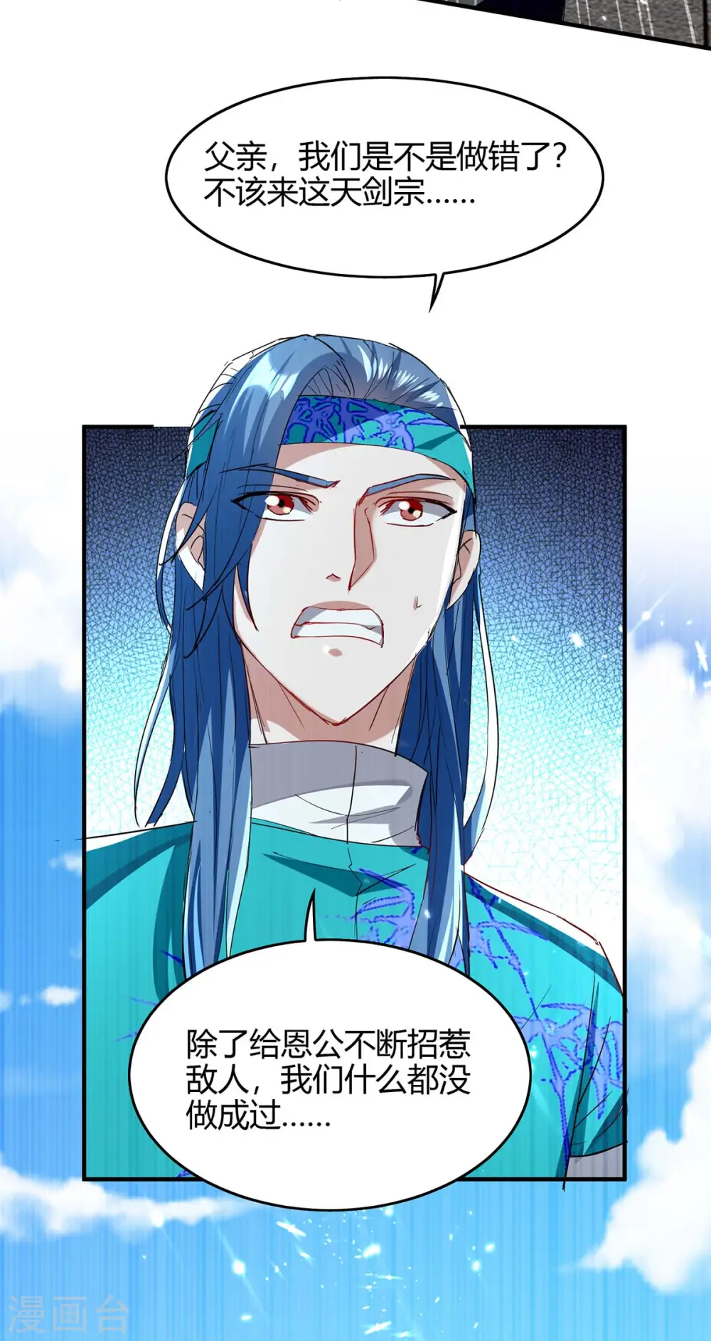 第185话 嗜血天魔4