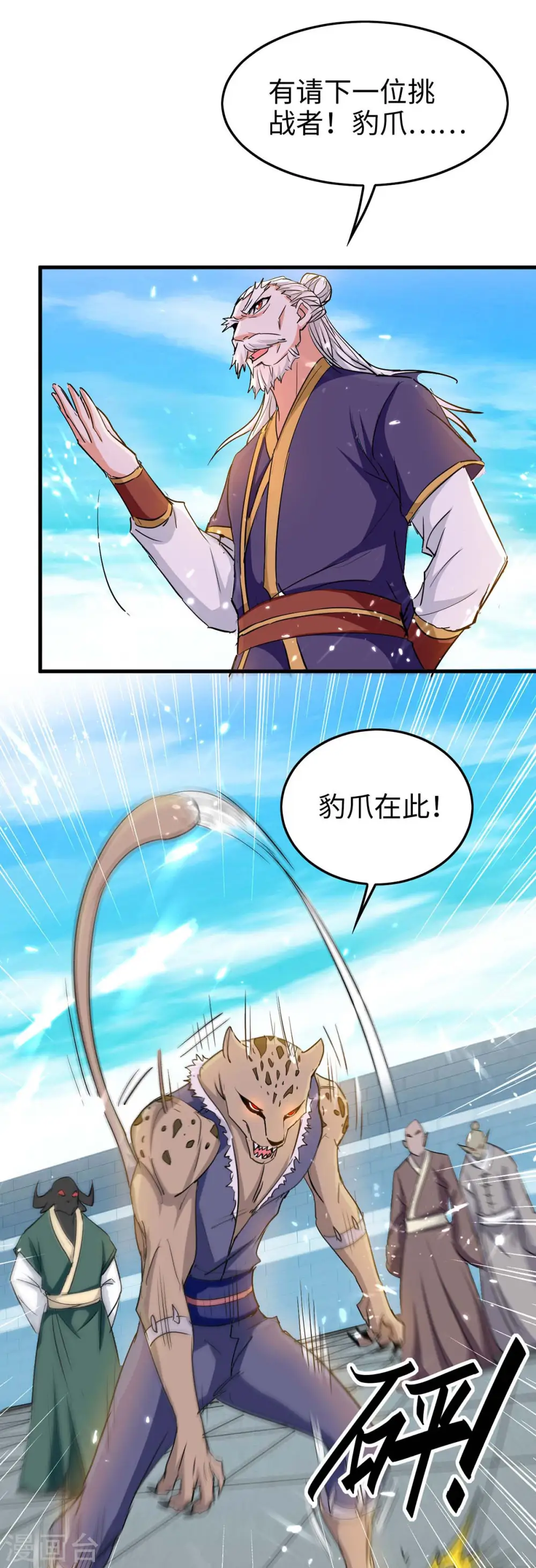 第258话 逼上擂台8