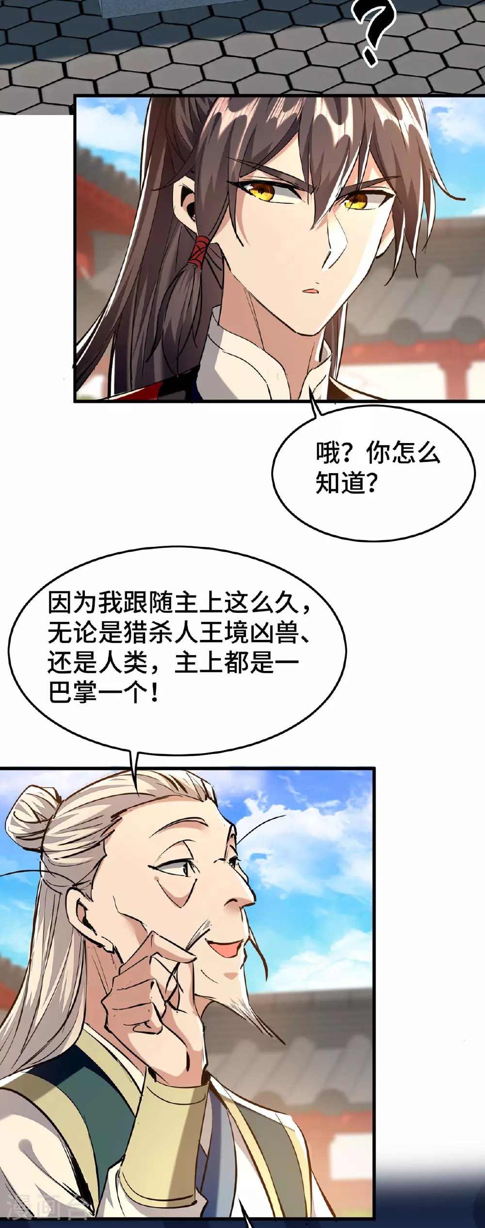 第384话 无奈听学7