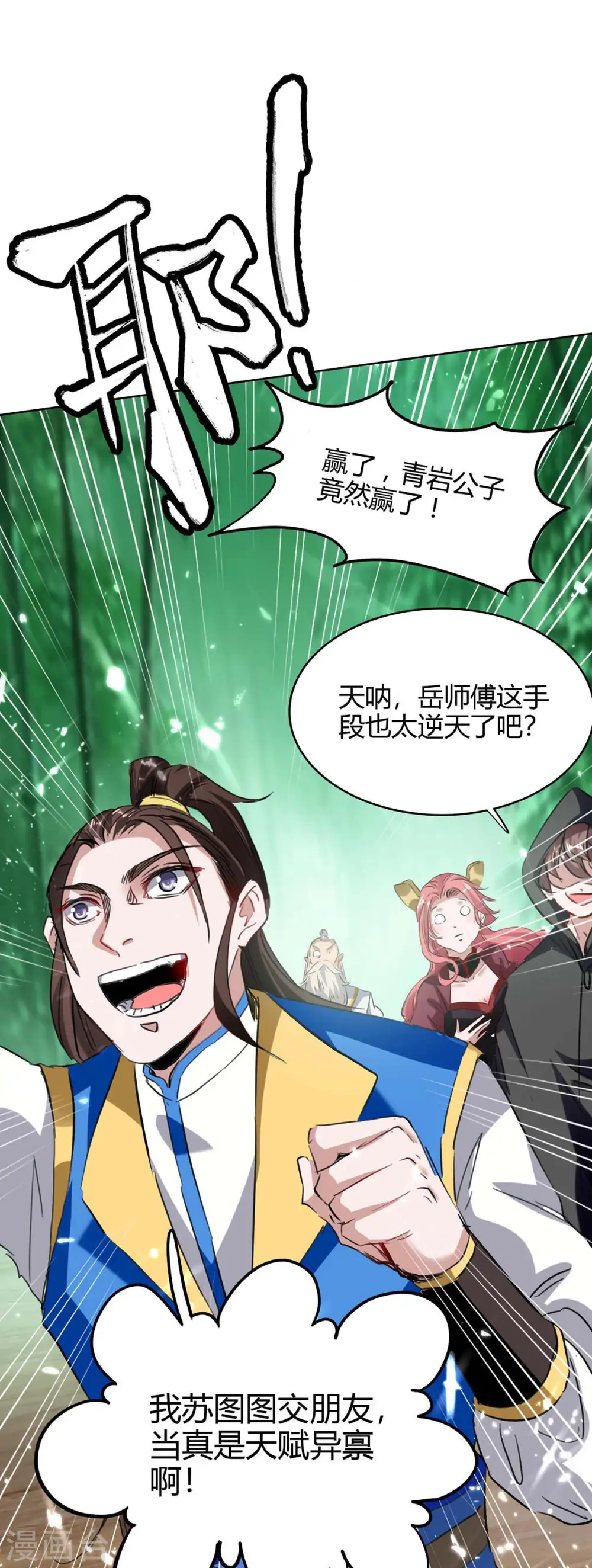 第174话 底牌33