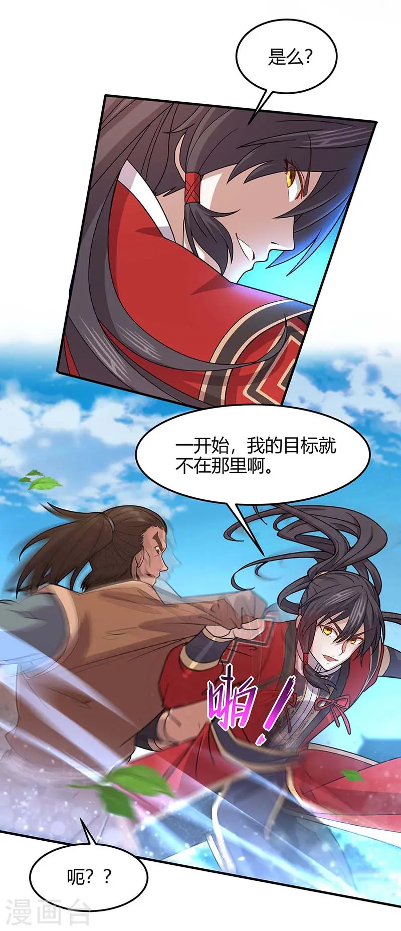 第102话 凌雪出战3