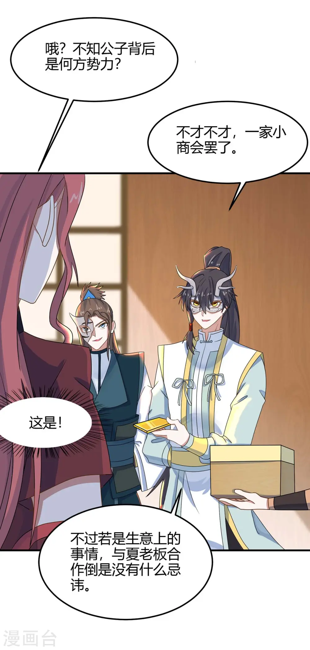 第155话 赴宴7