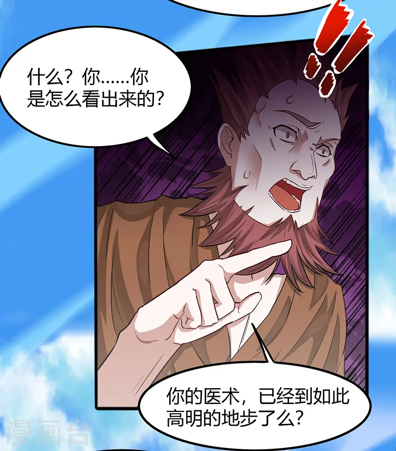 第72话 医术超群11