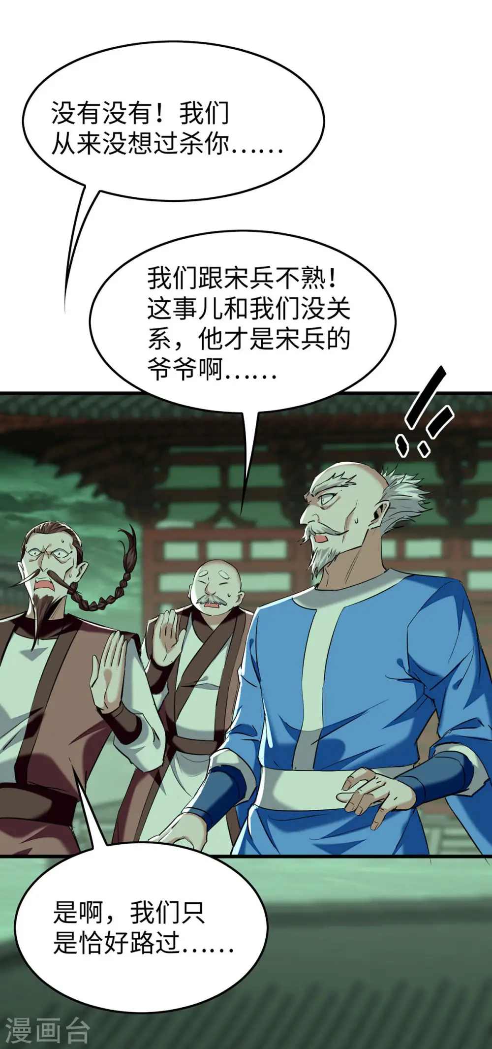 第371话 解救雅妃17