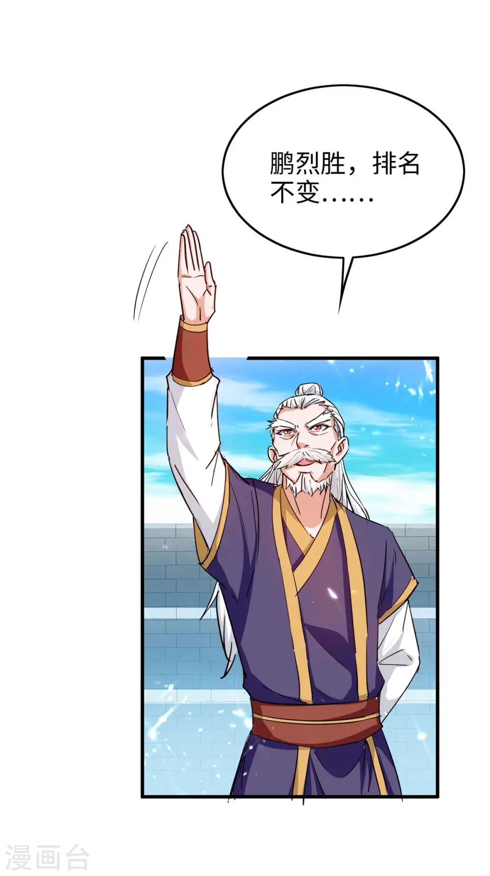 第258话 逼上擂台6