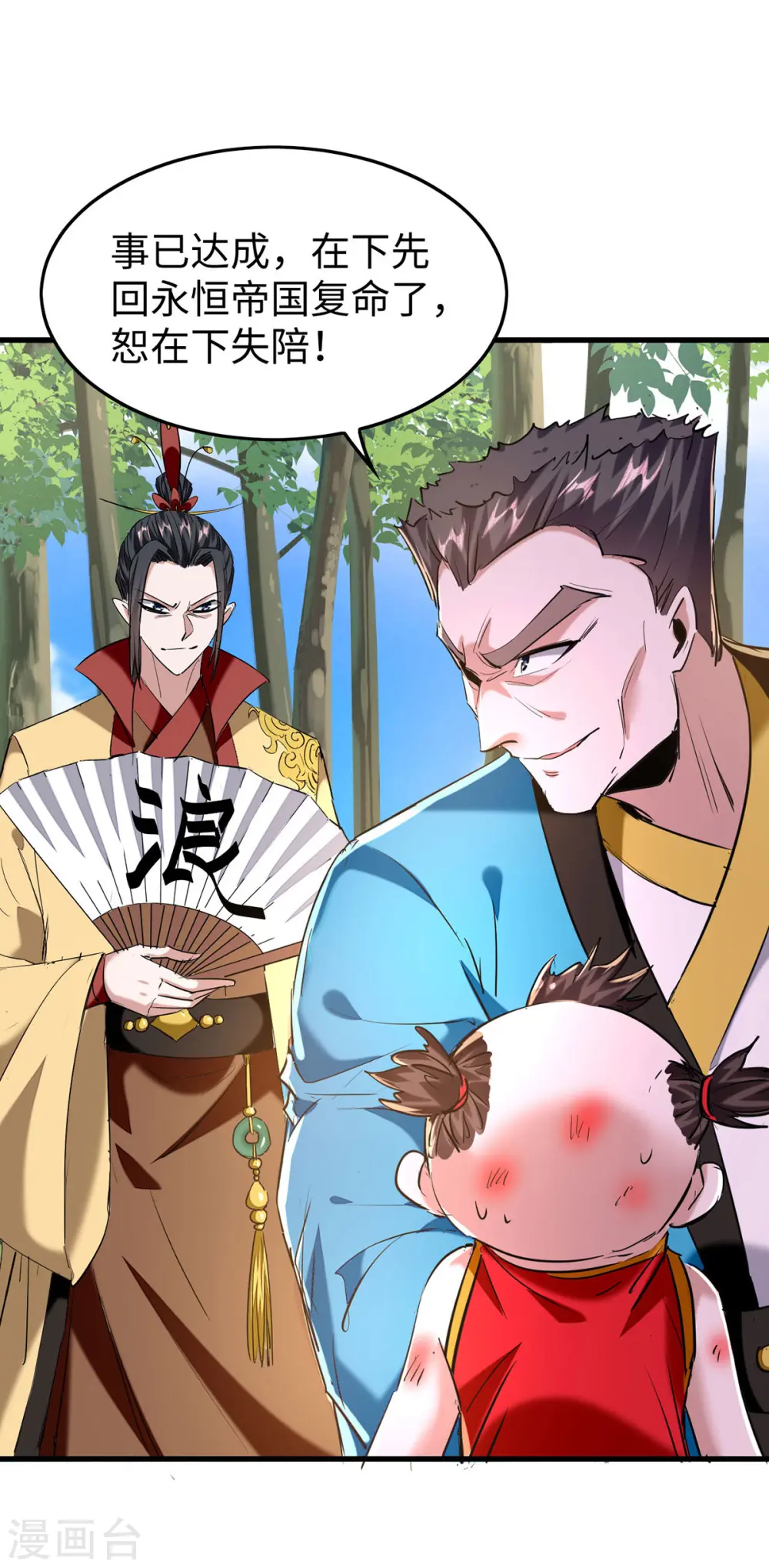 第327话 祈灵被抓19