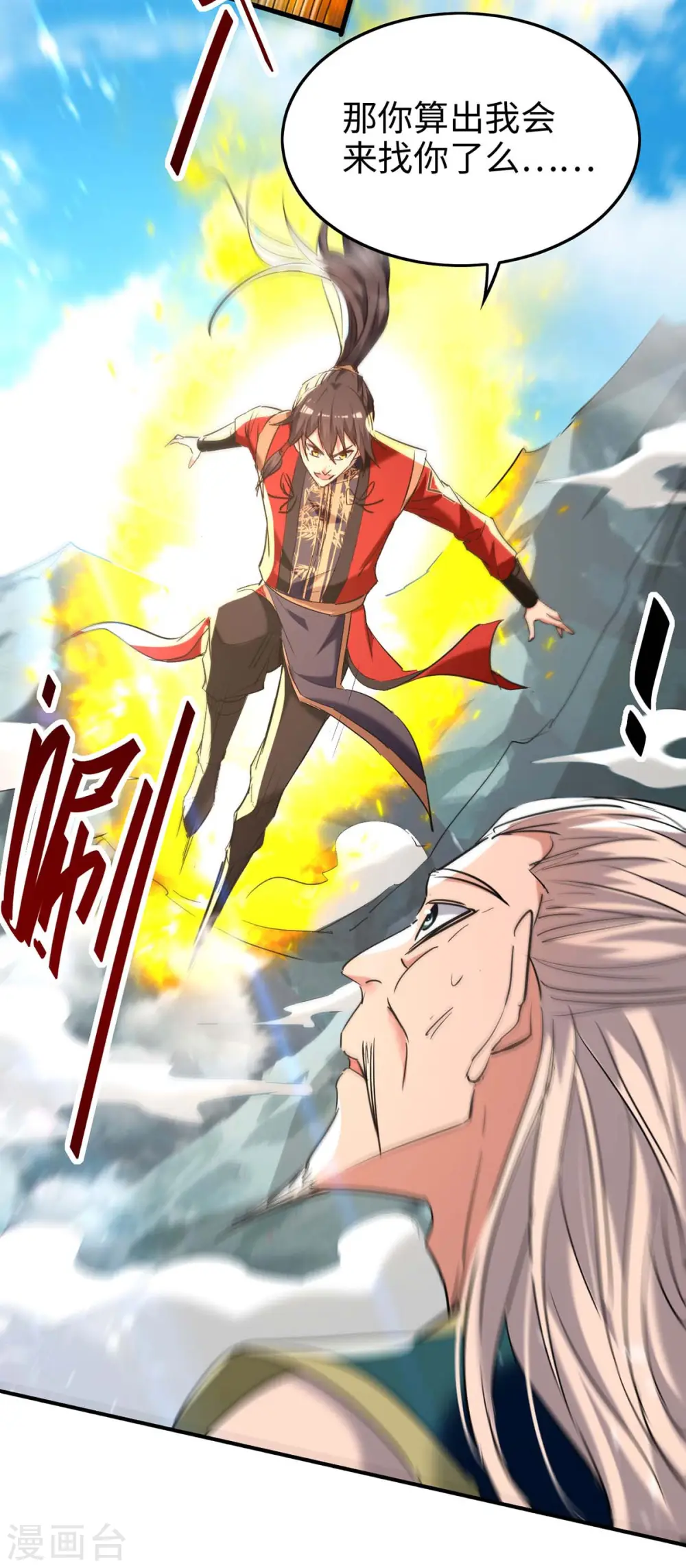 第277话 篡命师23