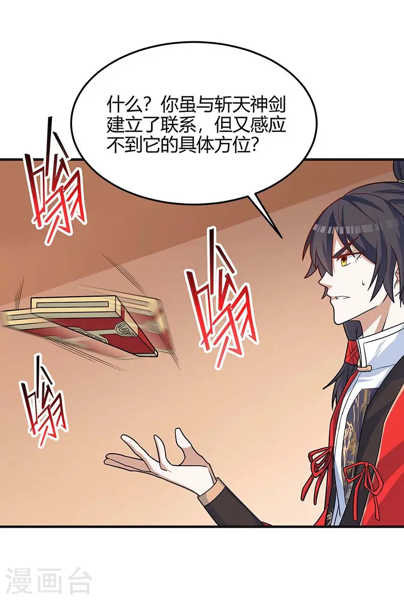 第111话 大圣徒的阴谋6