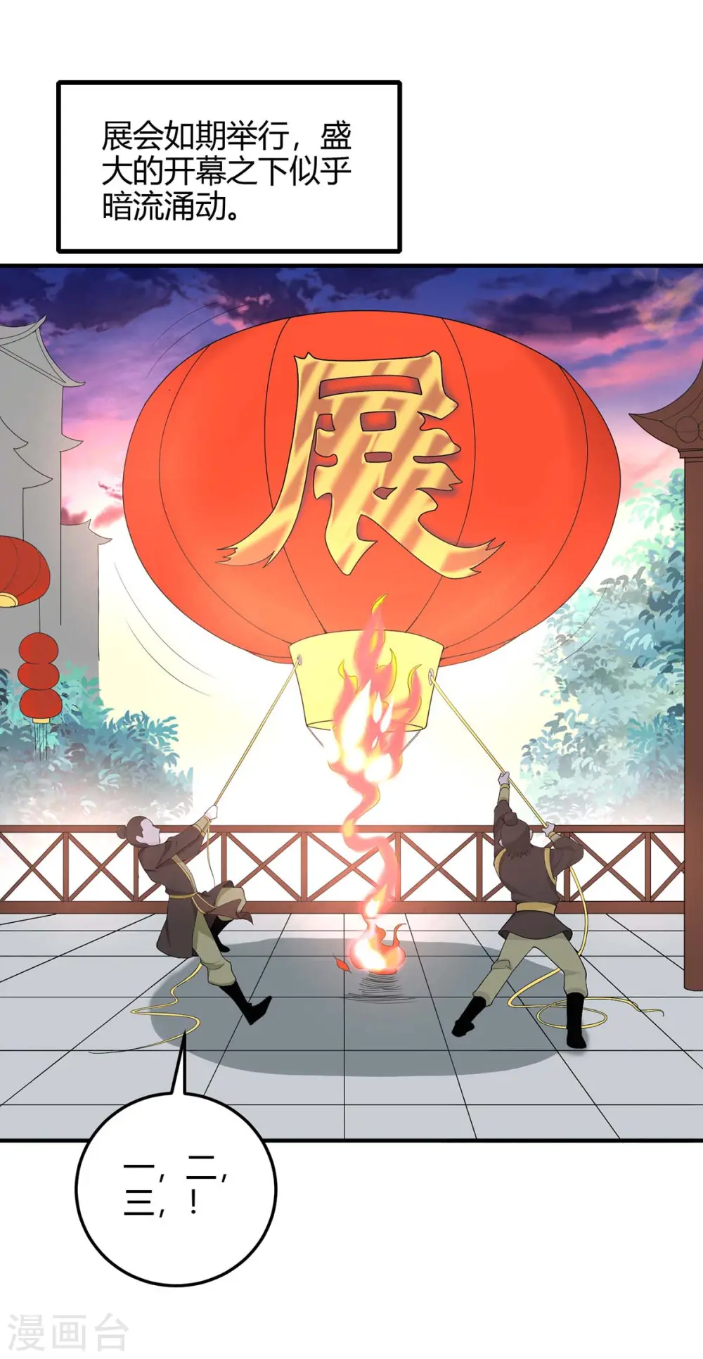 第157话 志在必得3