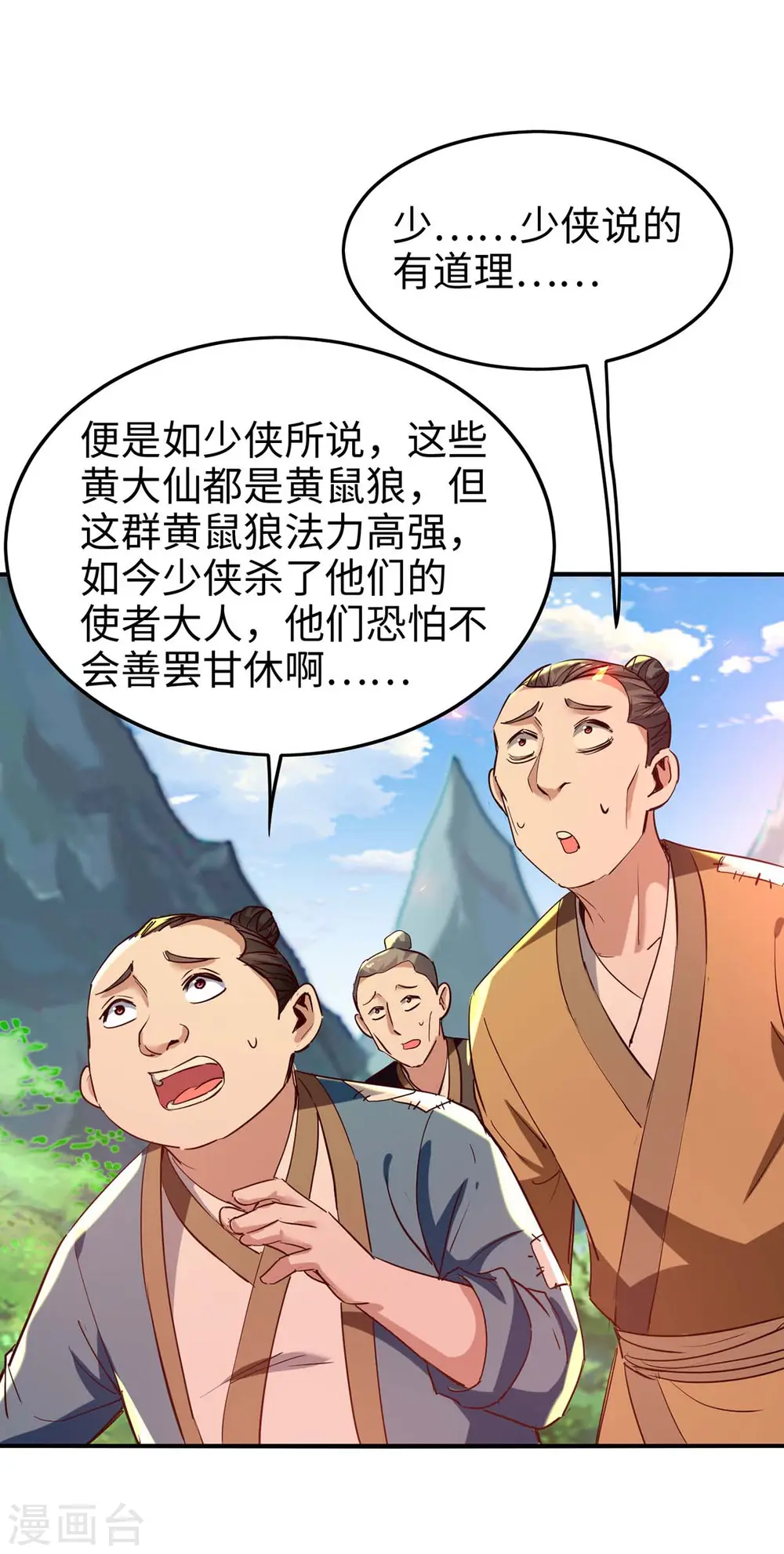 第227话 愚蠢的信徒24