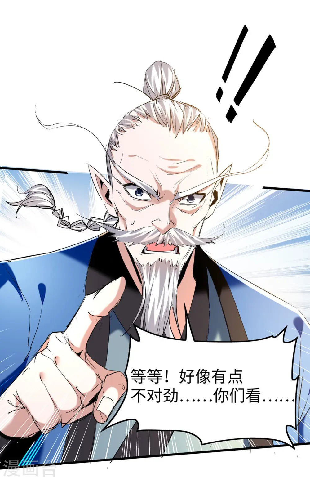 第330话 天王老子也救不了你2