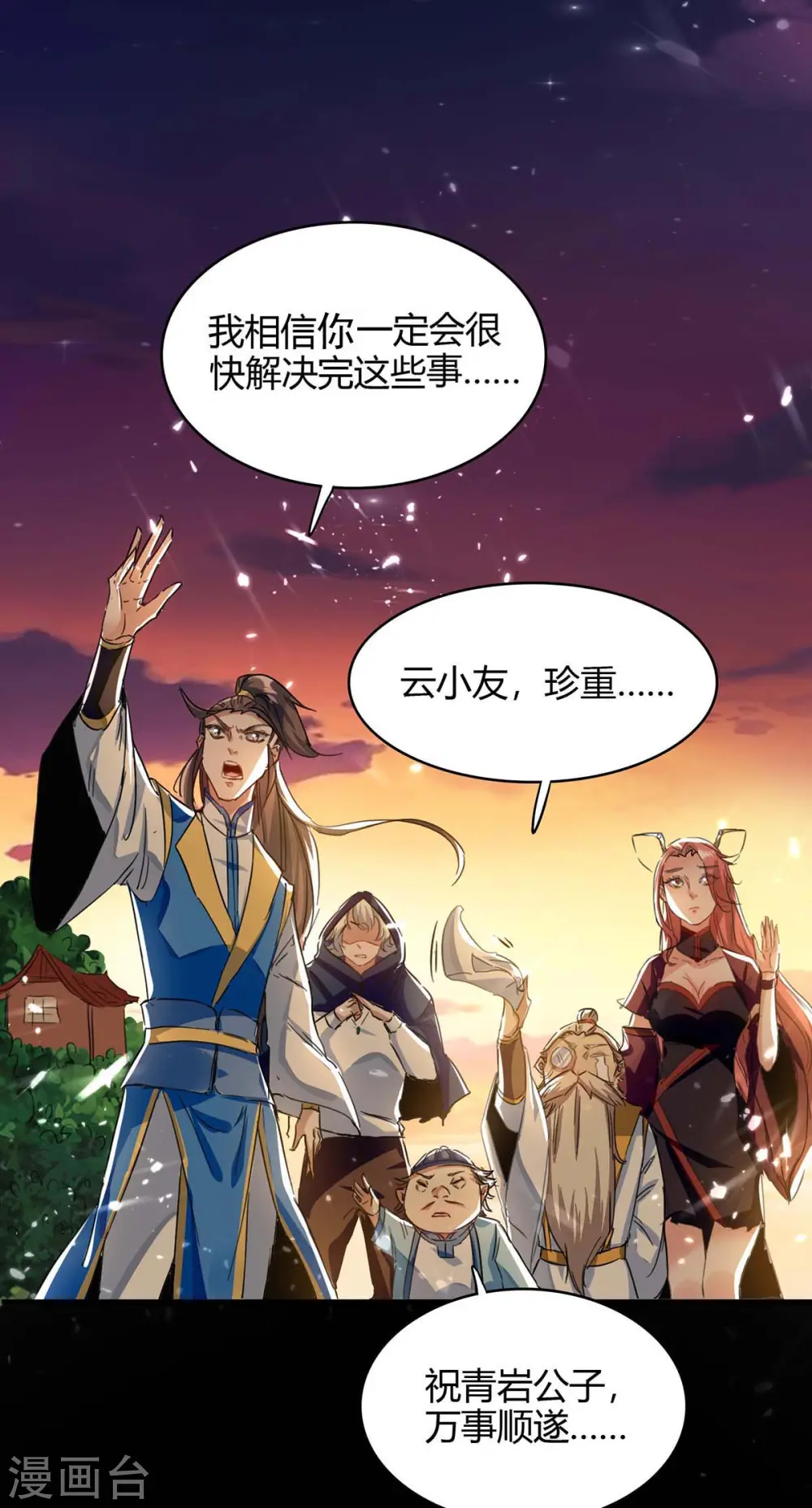 第175话 血蝙蝠17