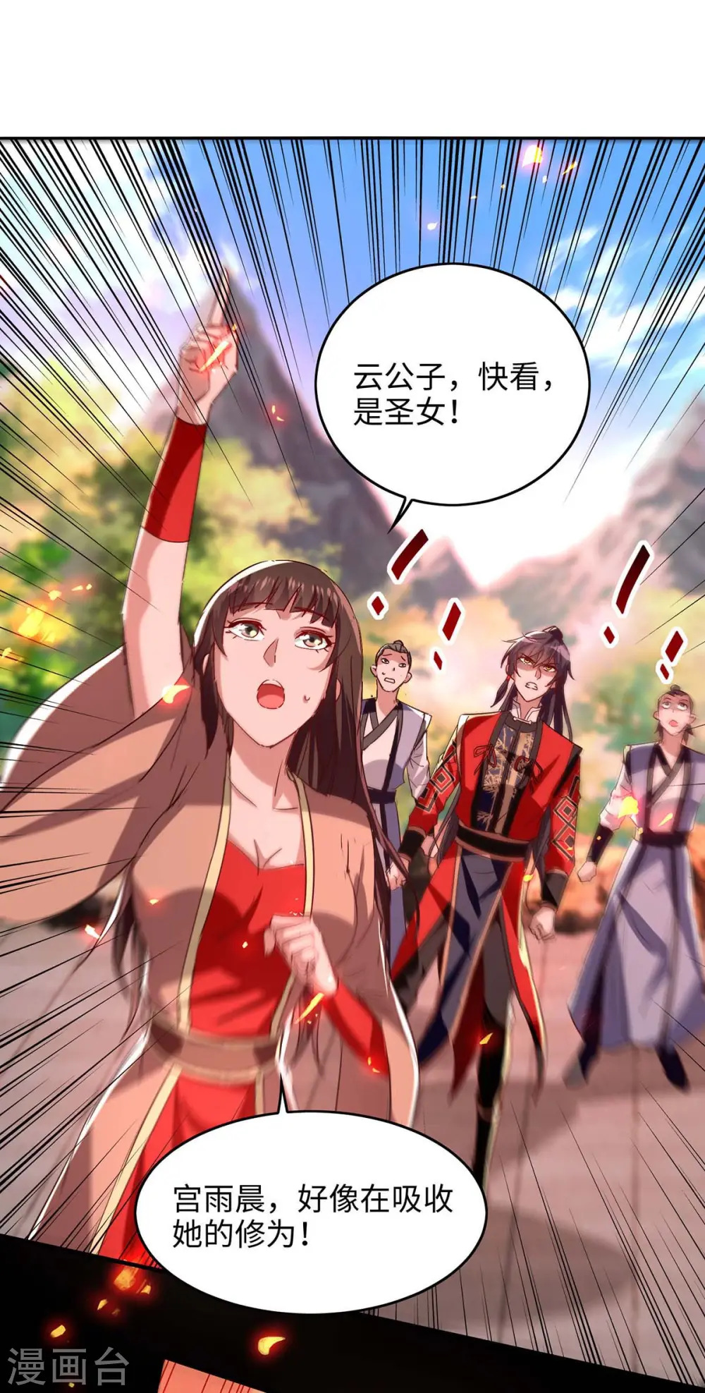 第205话 祭炼弟子29