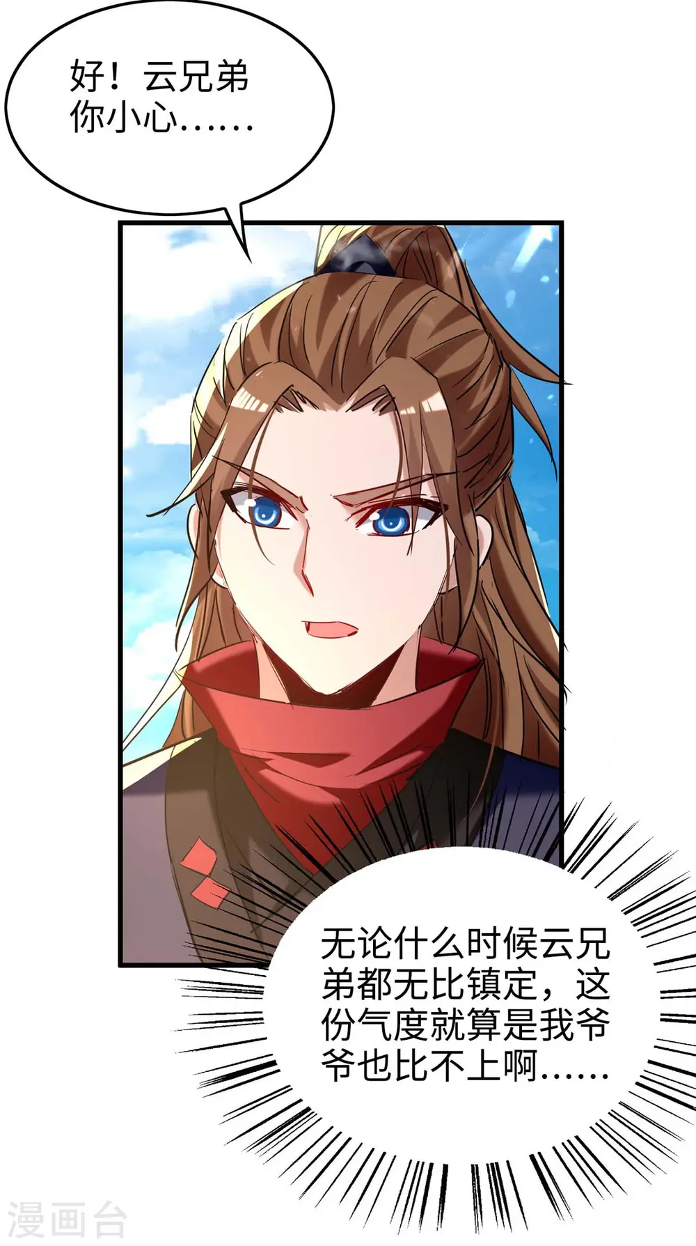 第277话 篡命师17