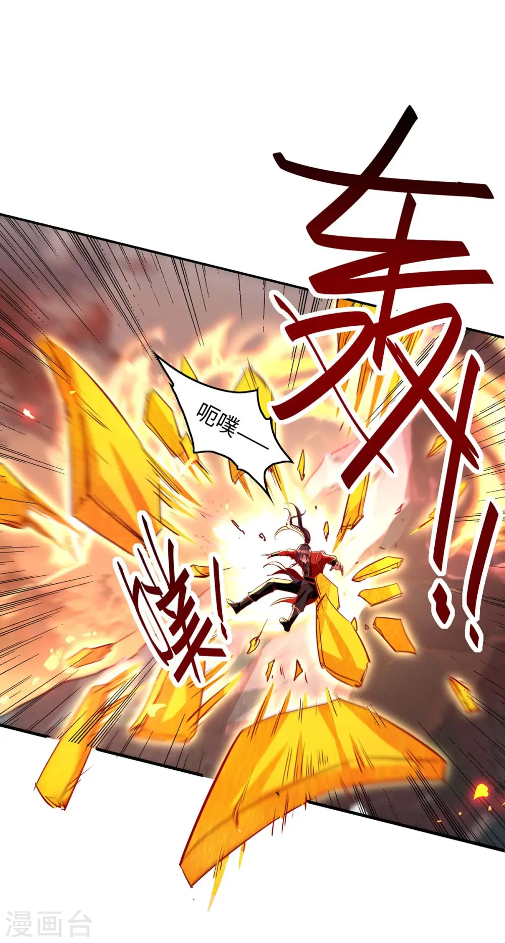 第207话 仙帝精血15