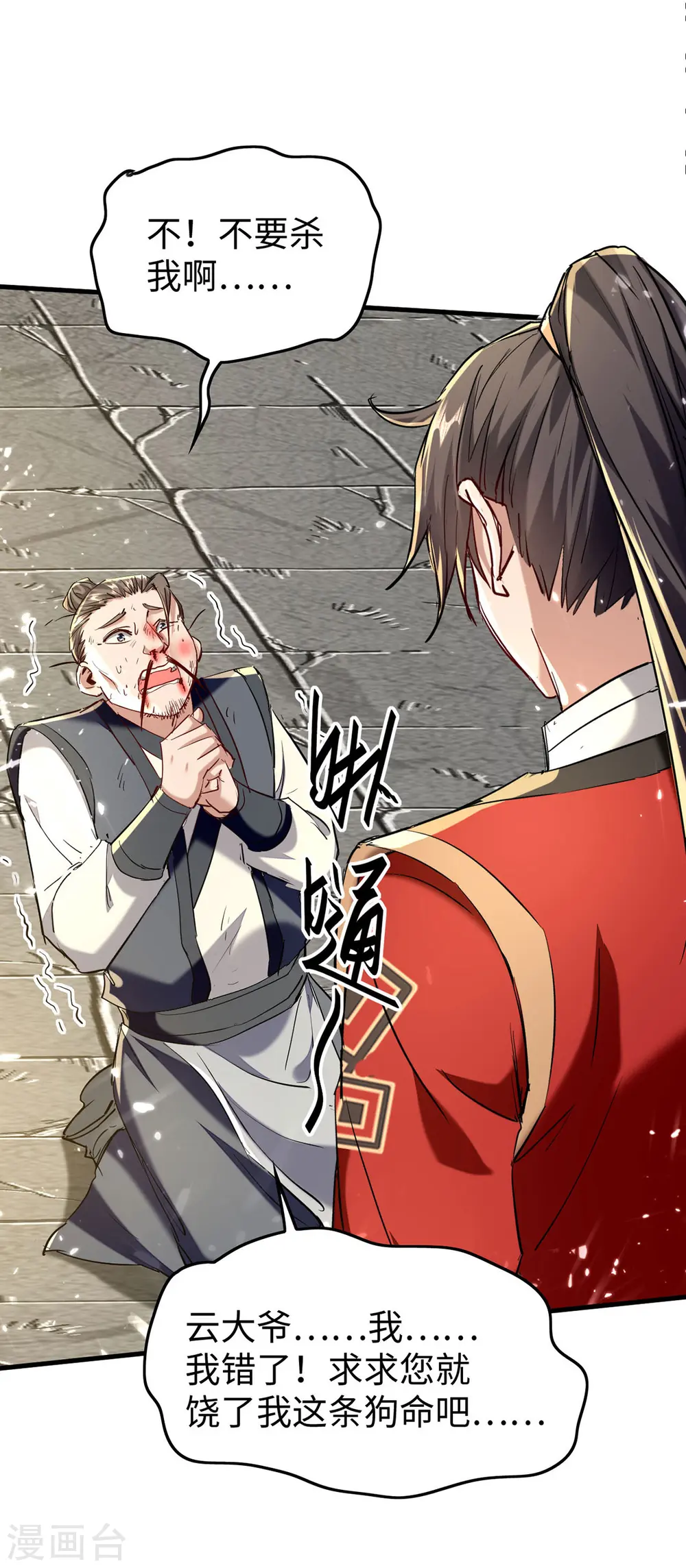 第310话 我不想死啊26