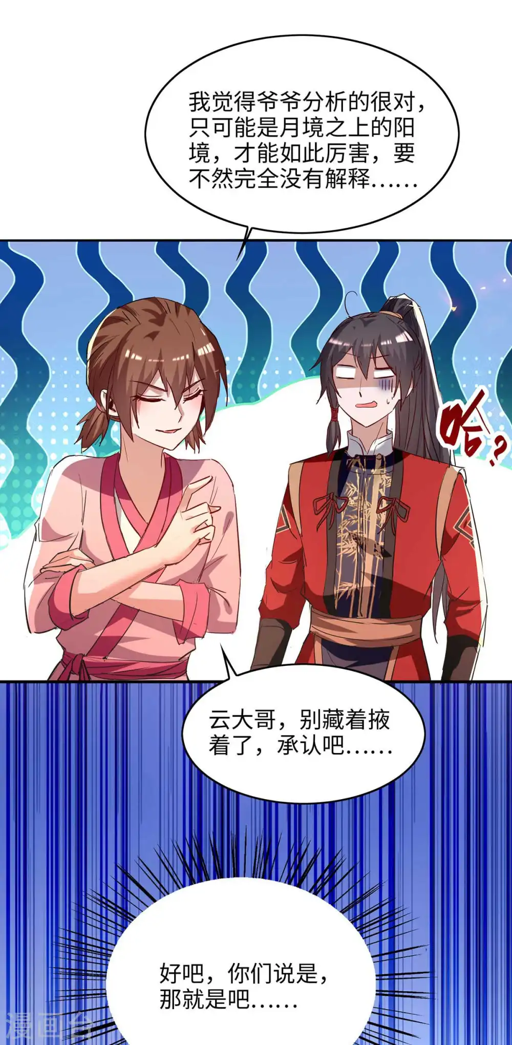 第219话 村霸王二虎2