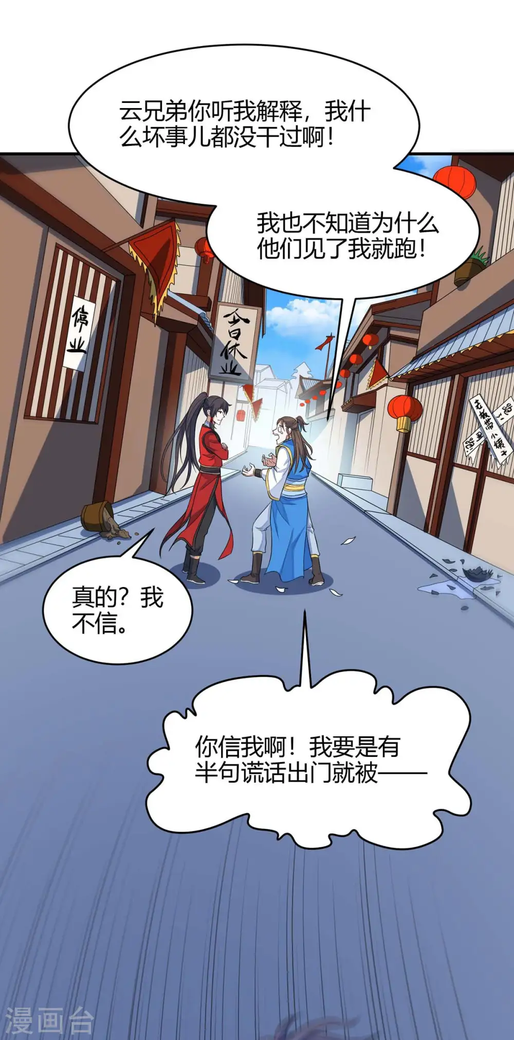 第147话 小爷回来了15