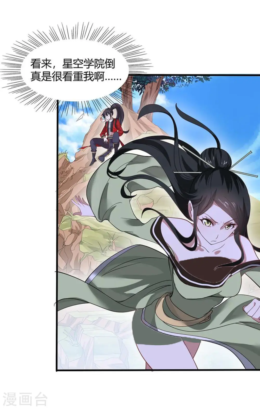第91话 种魔种29