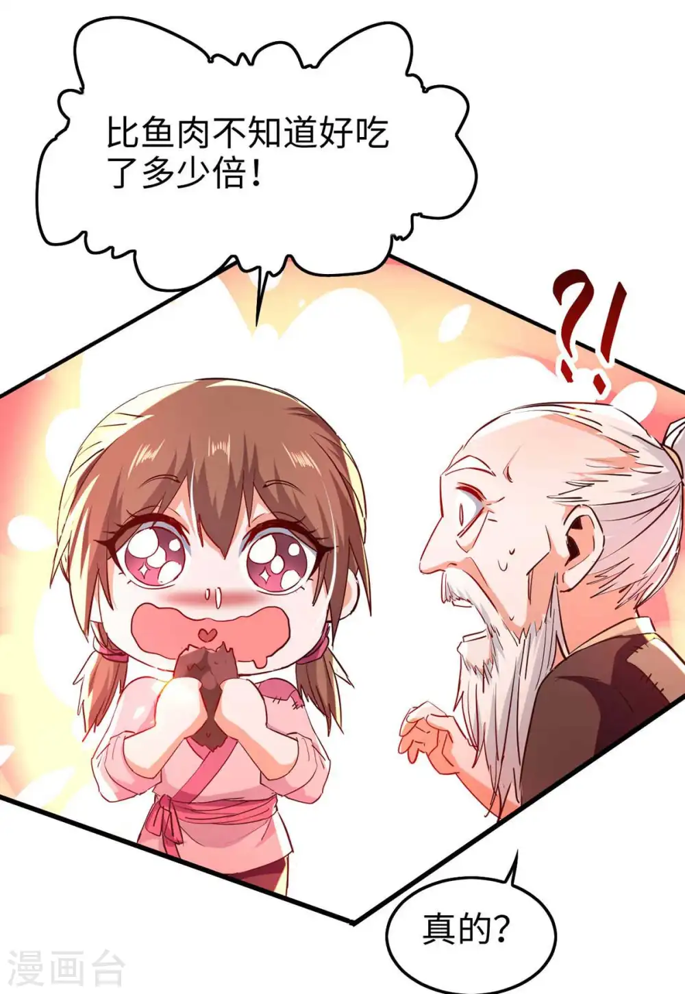 第223话 上好食材25