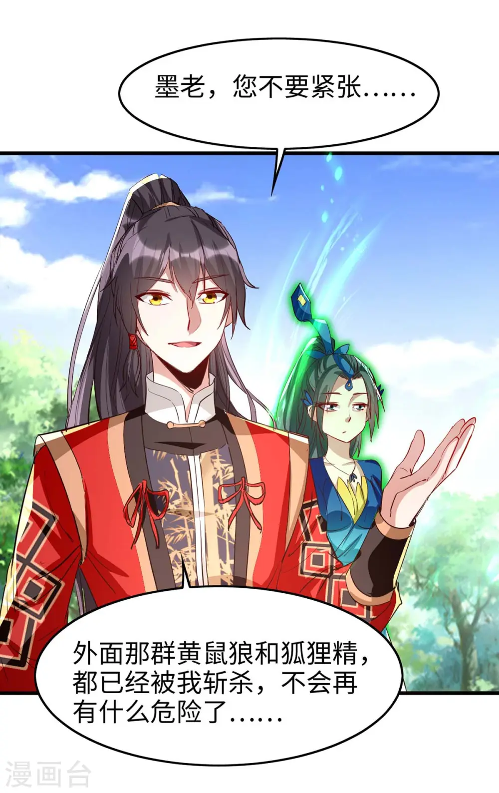 第239话 一起走9