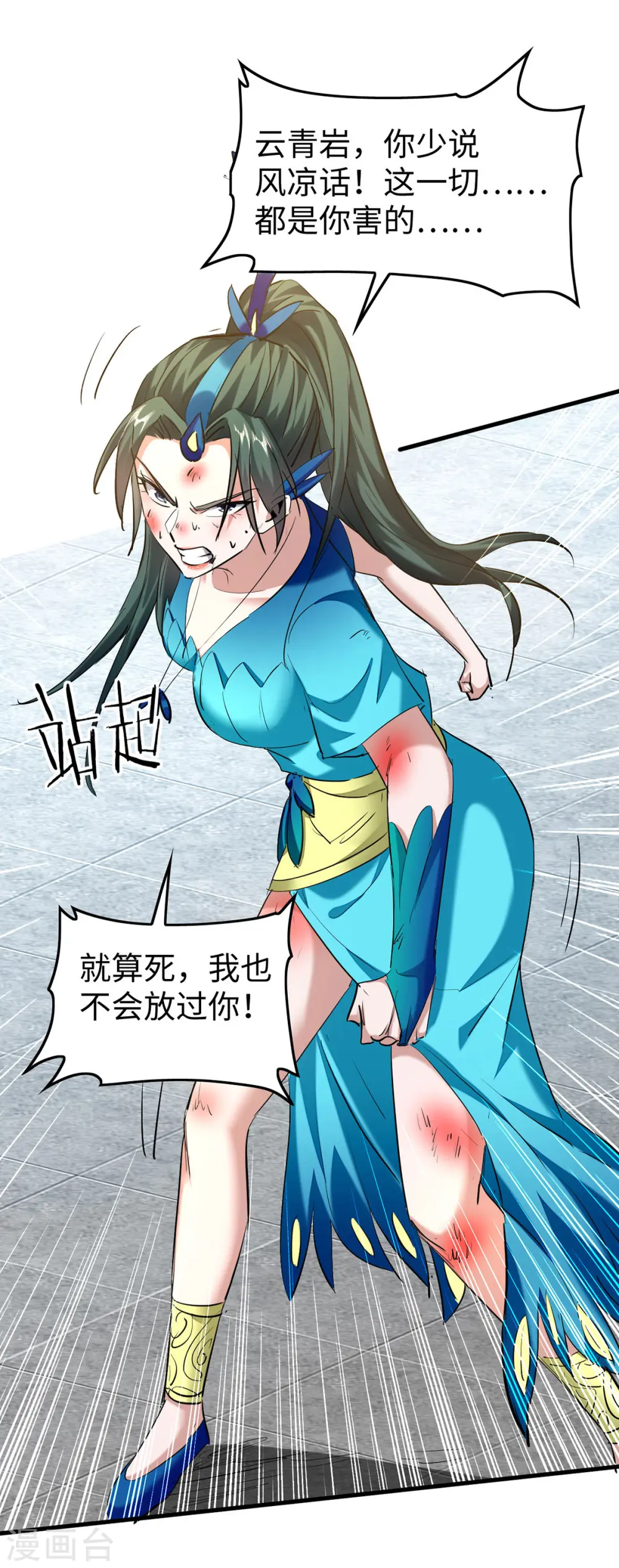 第334话 神魂献祭22