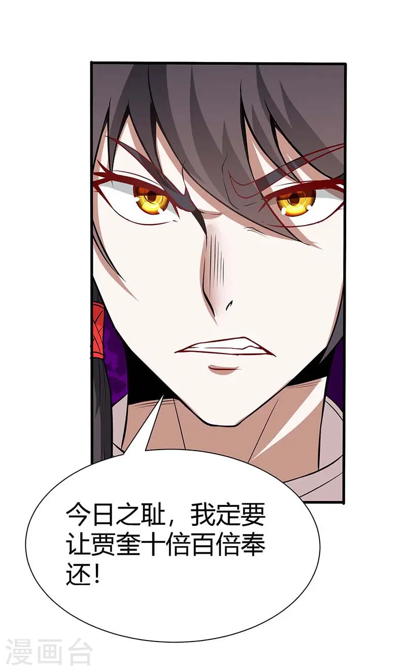 第92话 谋杀1