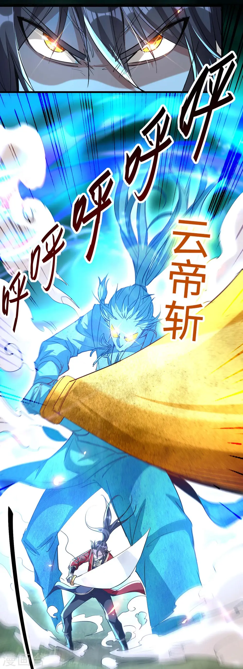 第235话 对决大鹏少主18