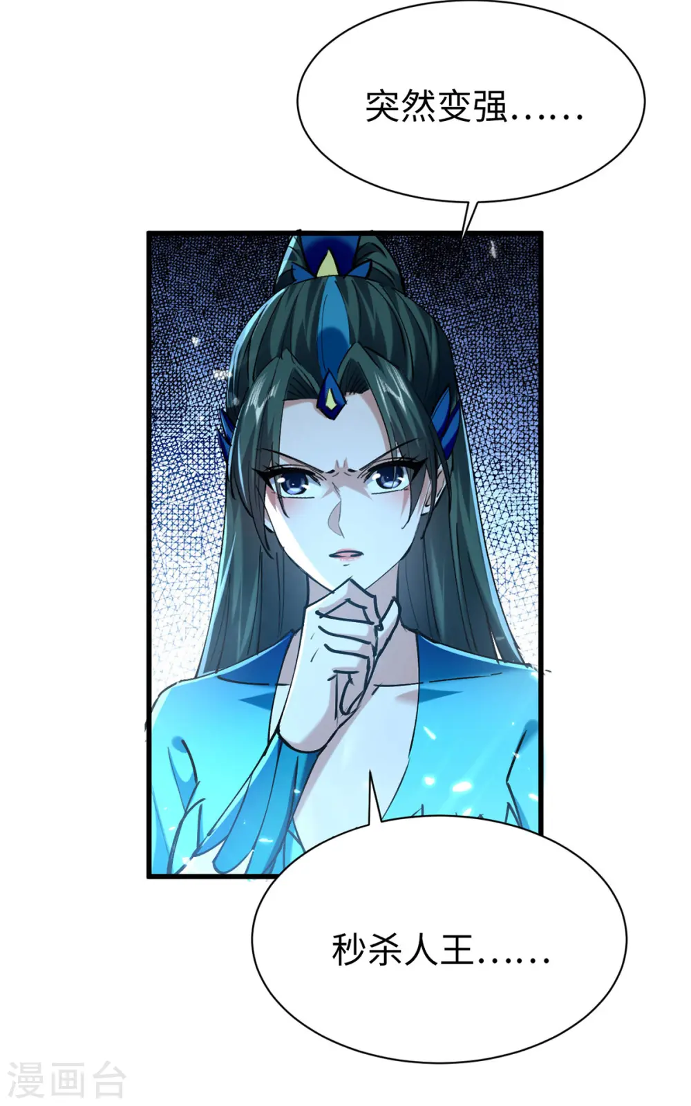 第323话 我们都被骗了10