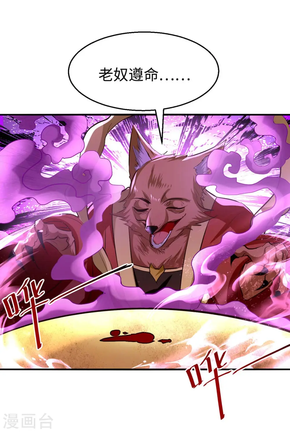 第229话 孔雀蛋19