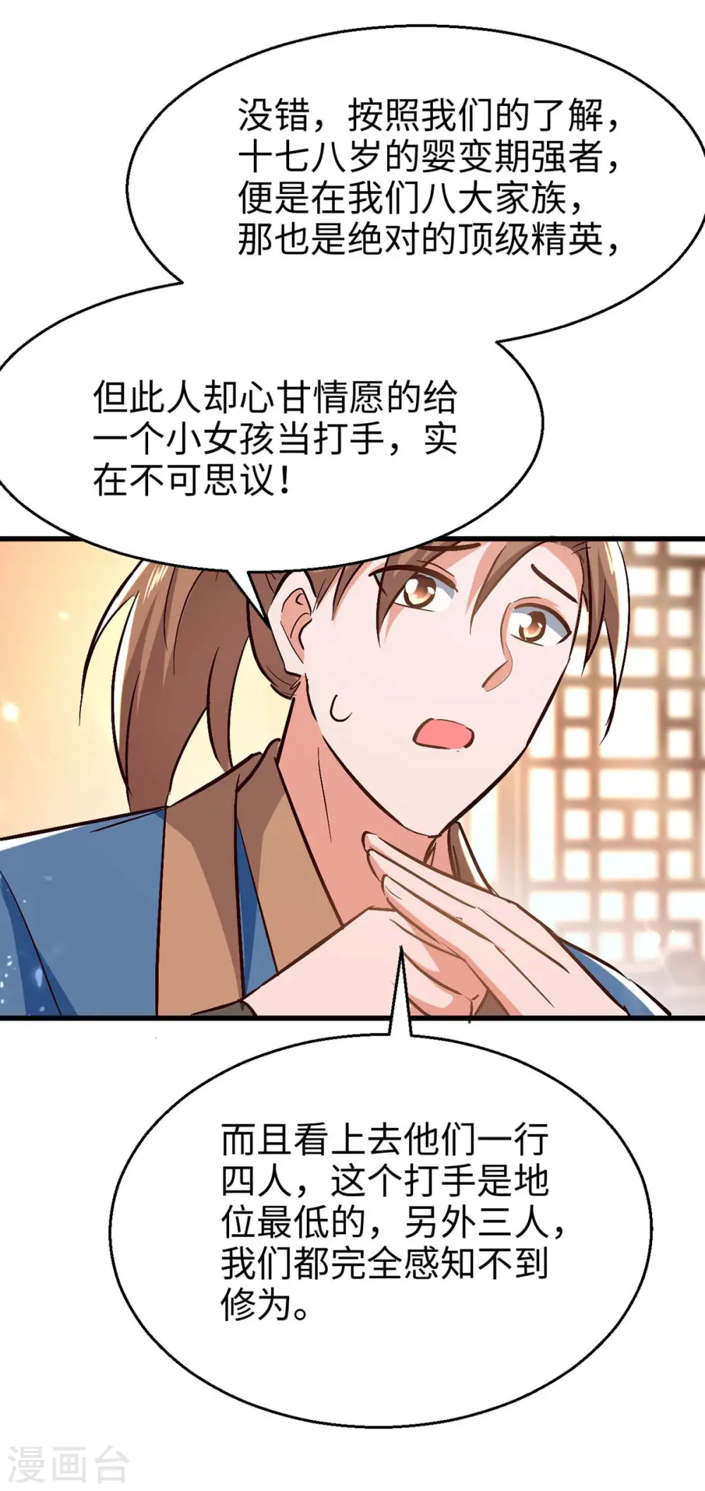 第243话 试探虚实3