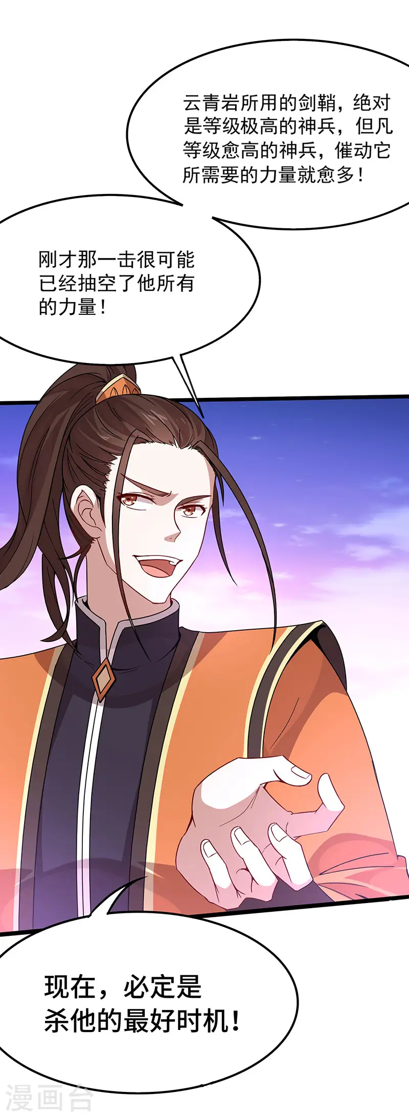 第63话 血债血偿23