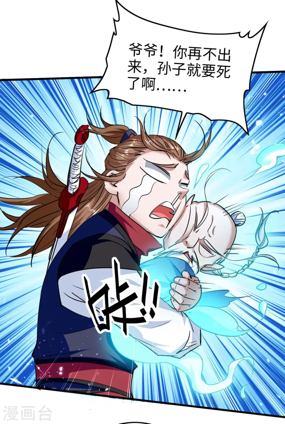 第274话 刀兵相向18