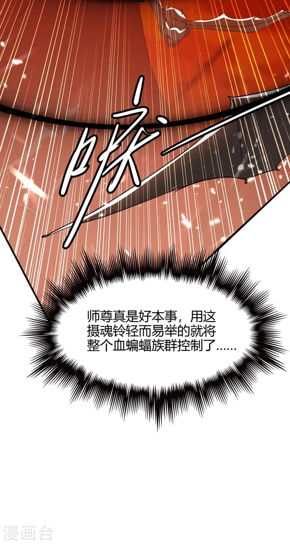第177话 摄魂铃23