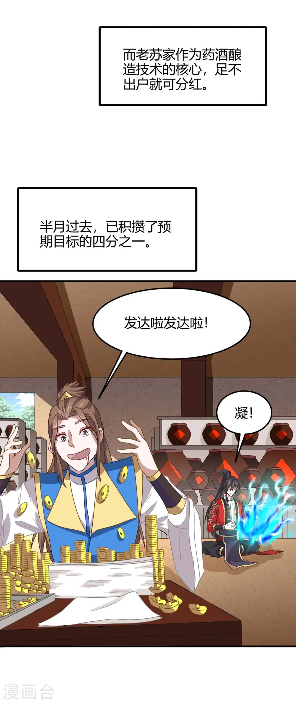 第154话 商会请柬30
