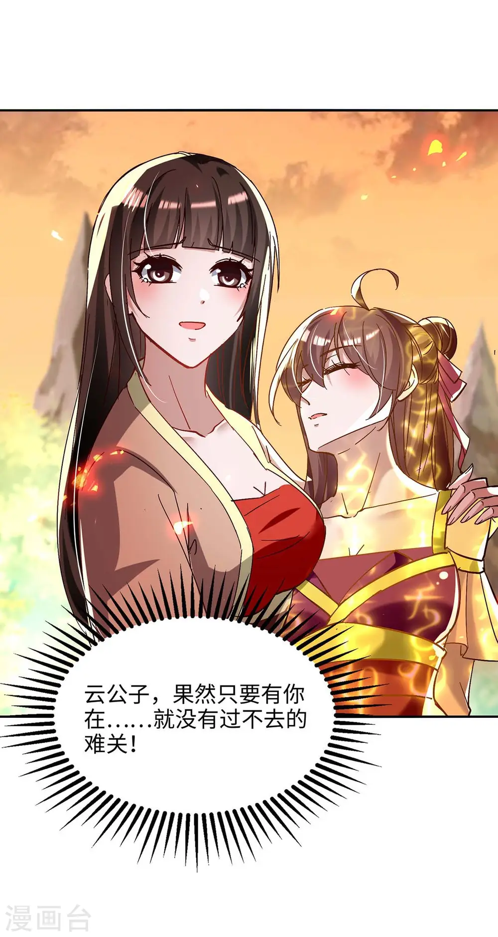 第209话 拒绝宗主之位7