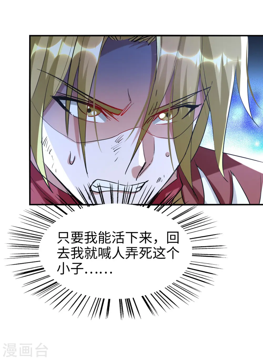 第249话 抵达孔雀领10