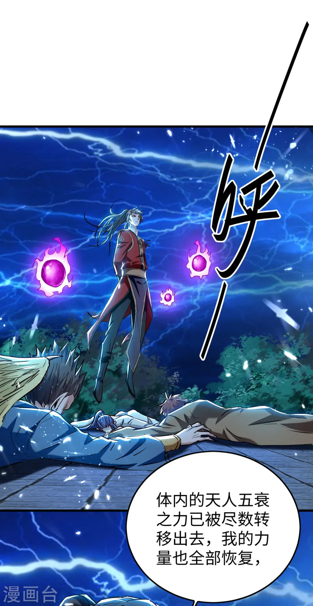 第303话 打败萧人王0