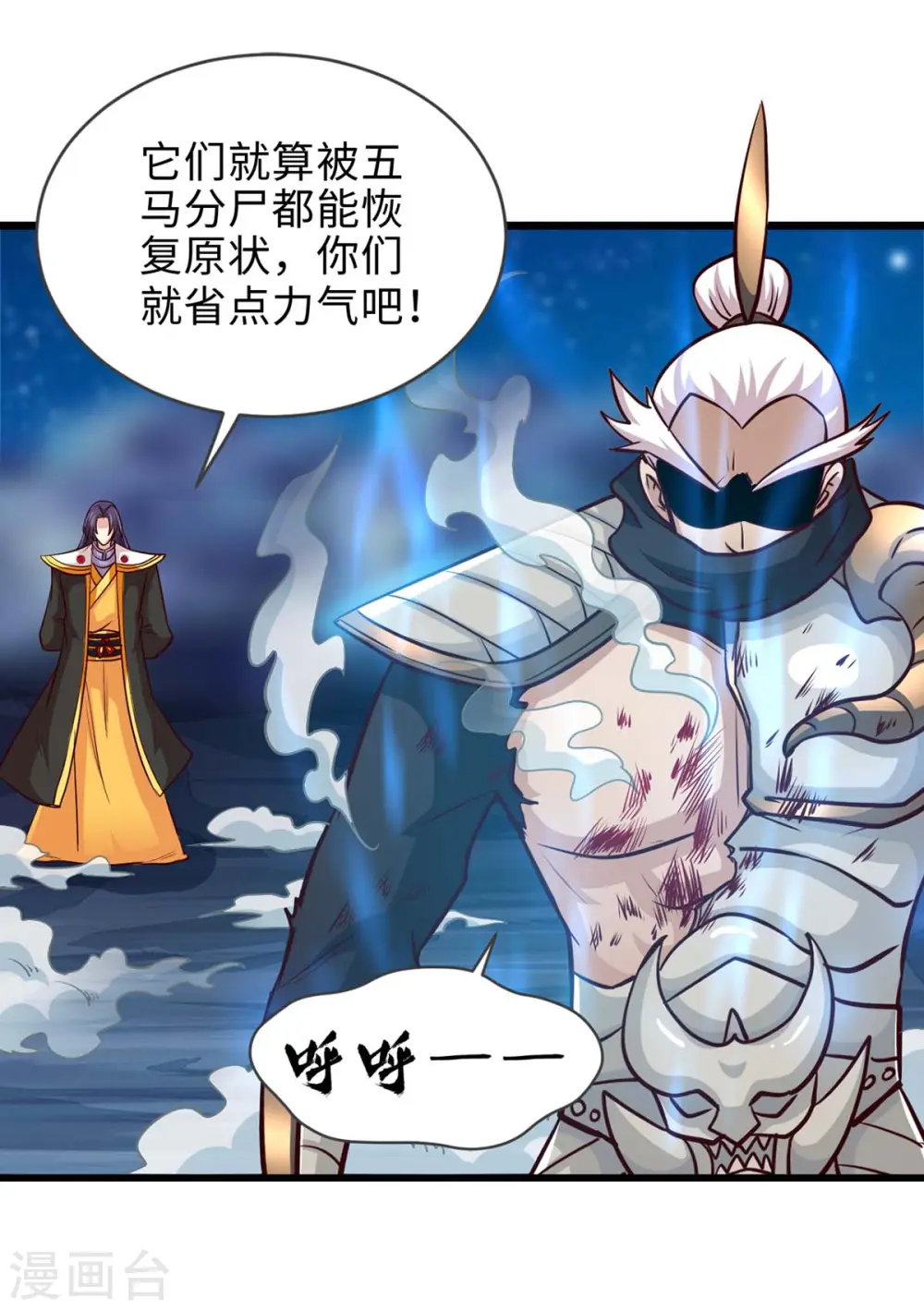 第137话 不断再生7