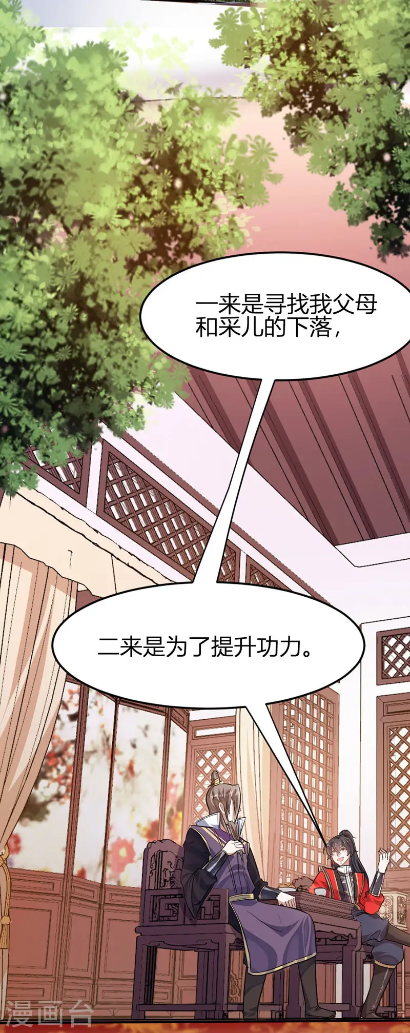 第40话 修复灵海9