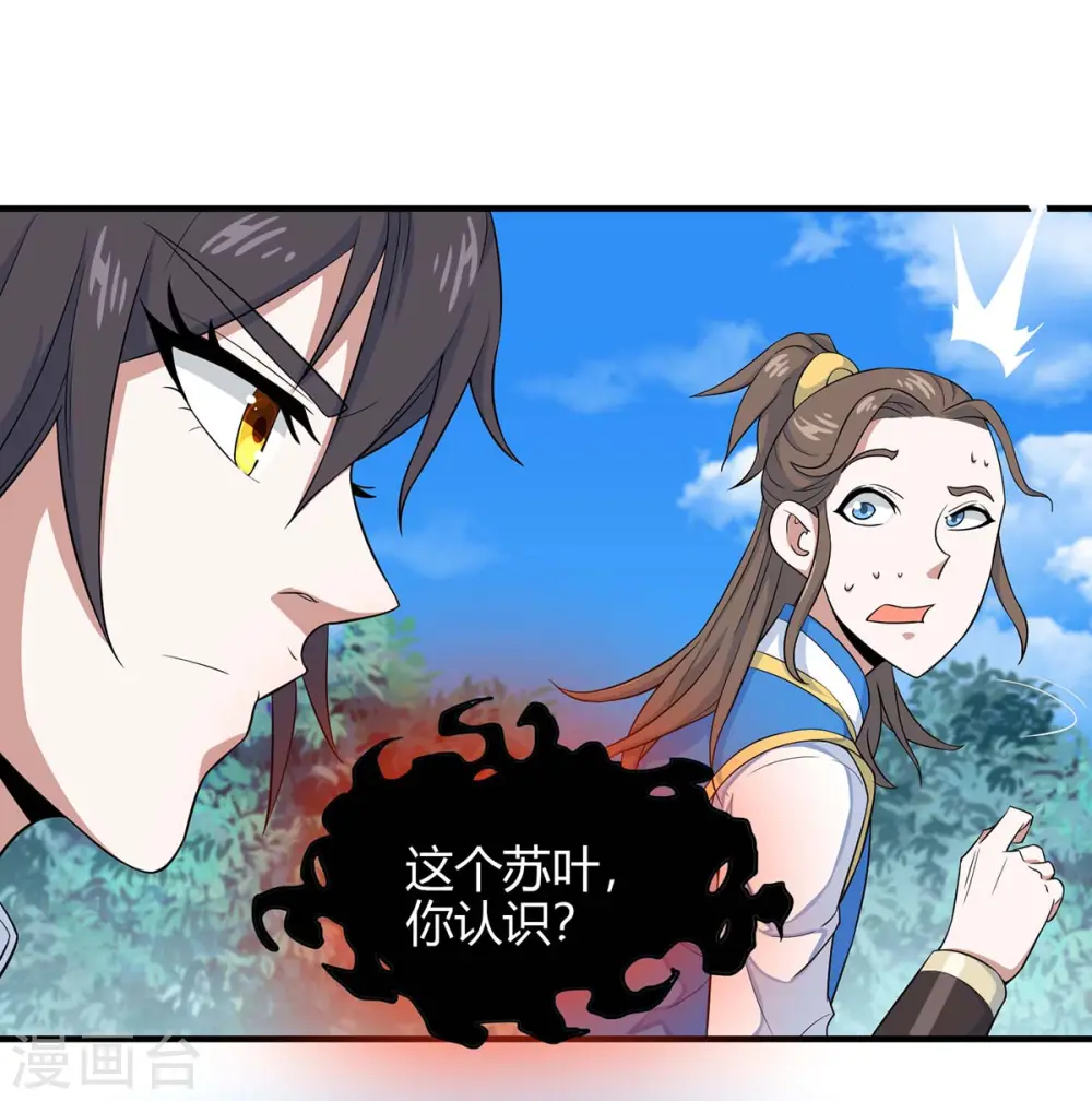 第107话 衣冠禽兽5