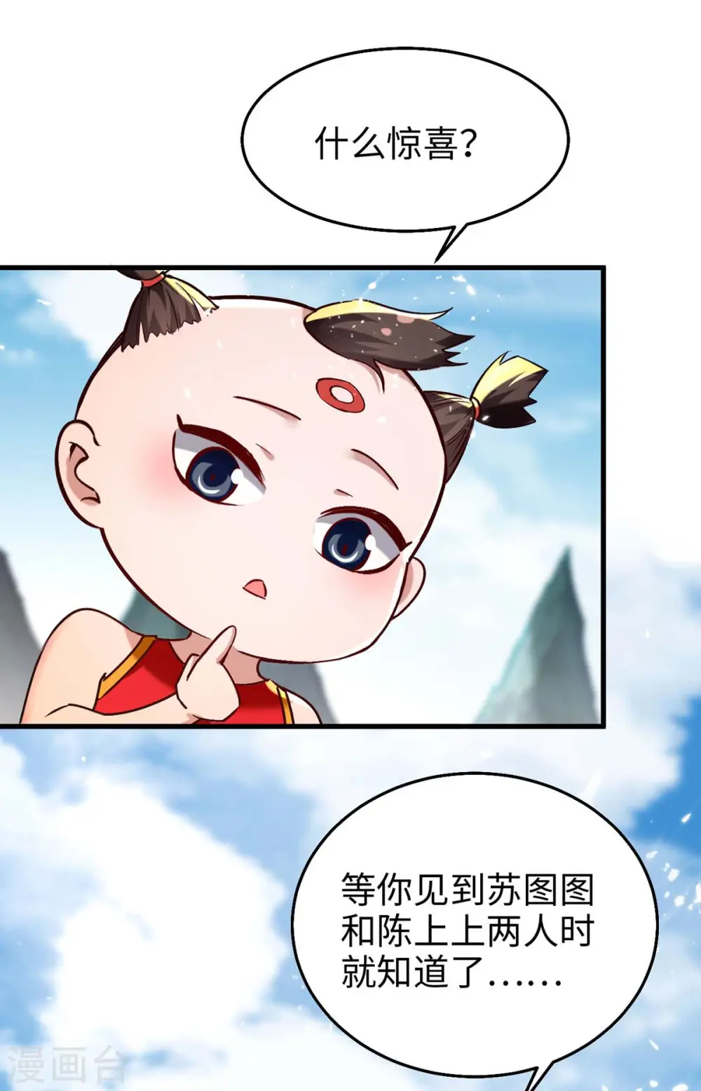 第284话 影族之人2